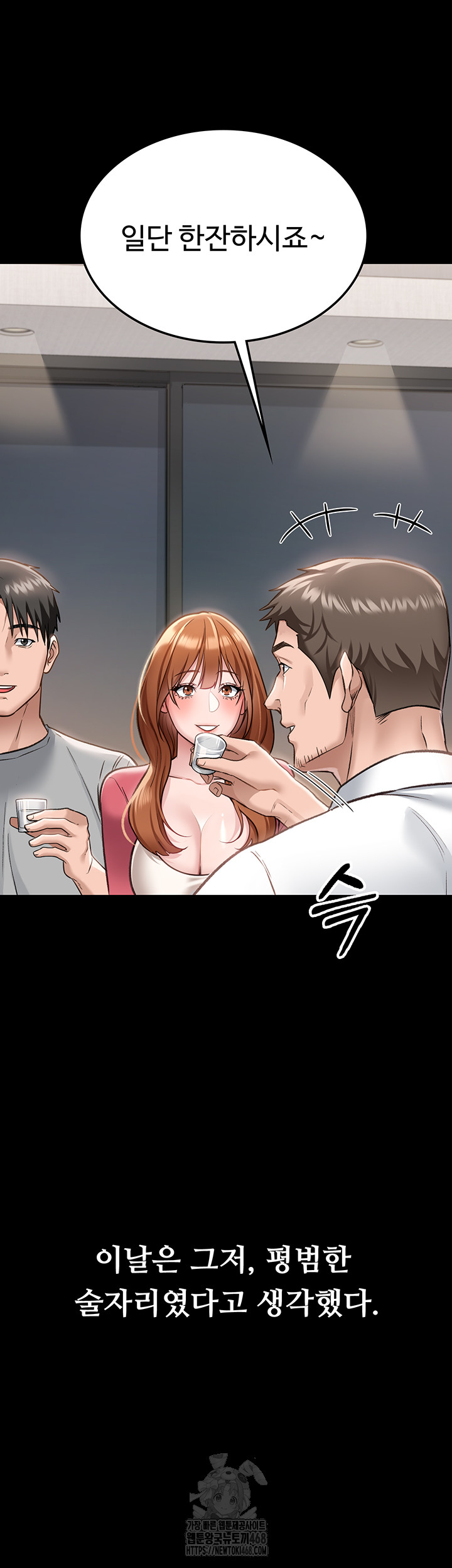 A Dangerous Deal and The Girl Next Door Raw Chapter 1 Page 43