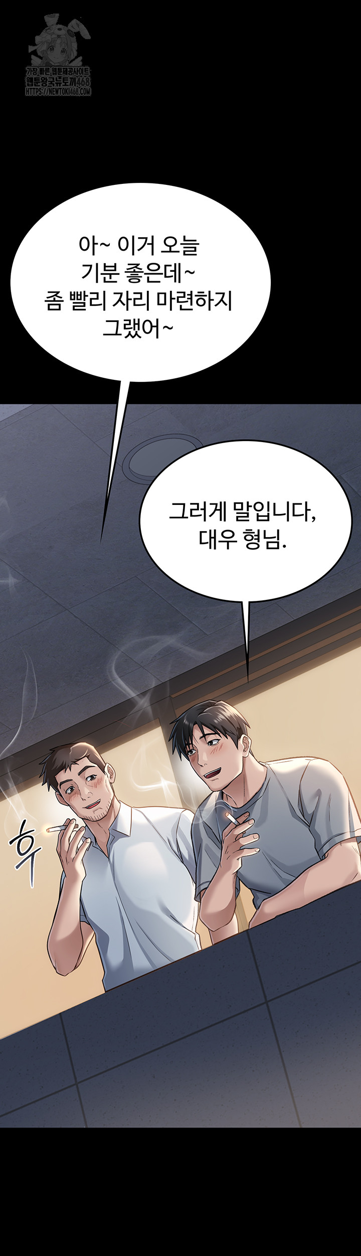 A Dangerous Deal and The Girl Next Door Raw Chapter 1 Page 48