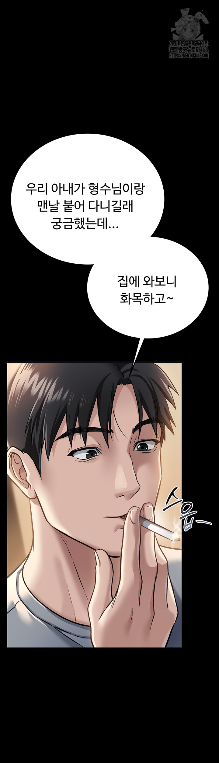 A Dangerous Deal and The Girl Next Door Raw Chapter 1 Page 49