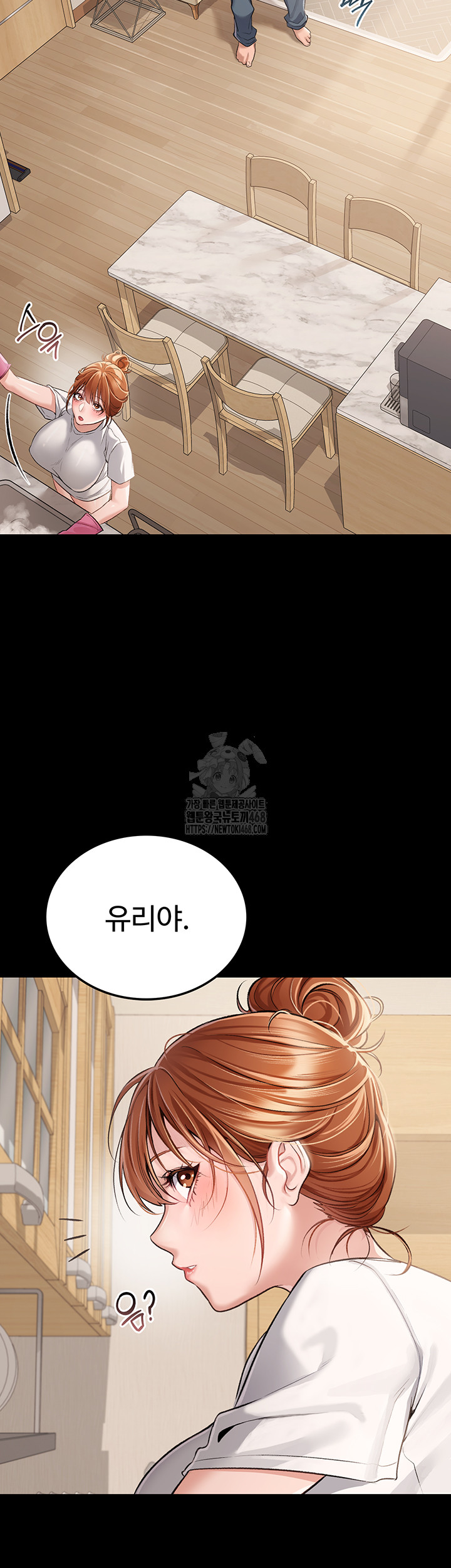 A Dangerous Deal and The Girl Next Door Raw Chapter 1 Page 5