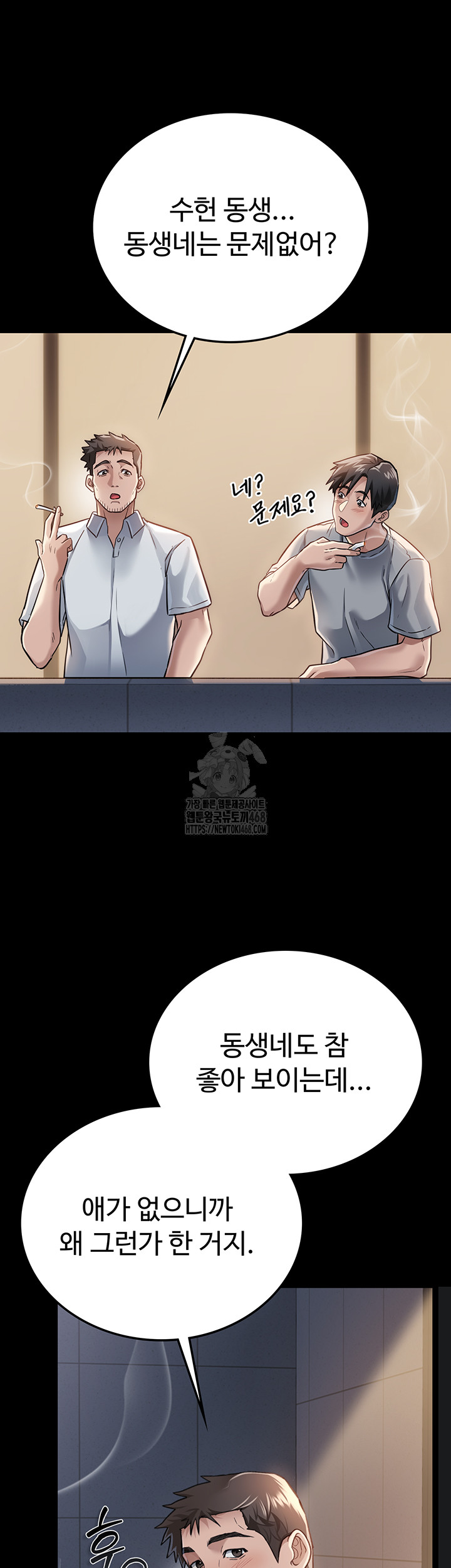A Dangerous Deal and The Girl Next Door Raw Chapter 1 Page 53