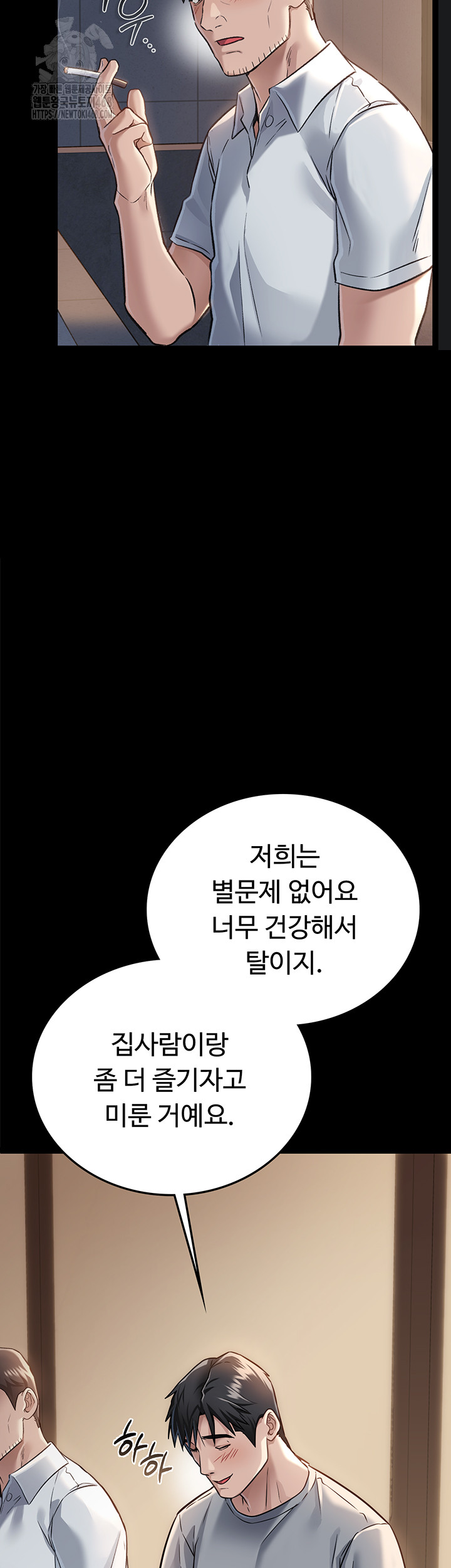 A Dangerous Deal and The Girl Next Door Raw Chapter 1 Page 54