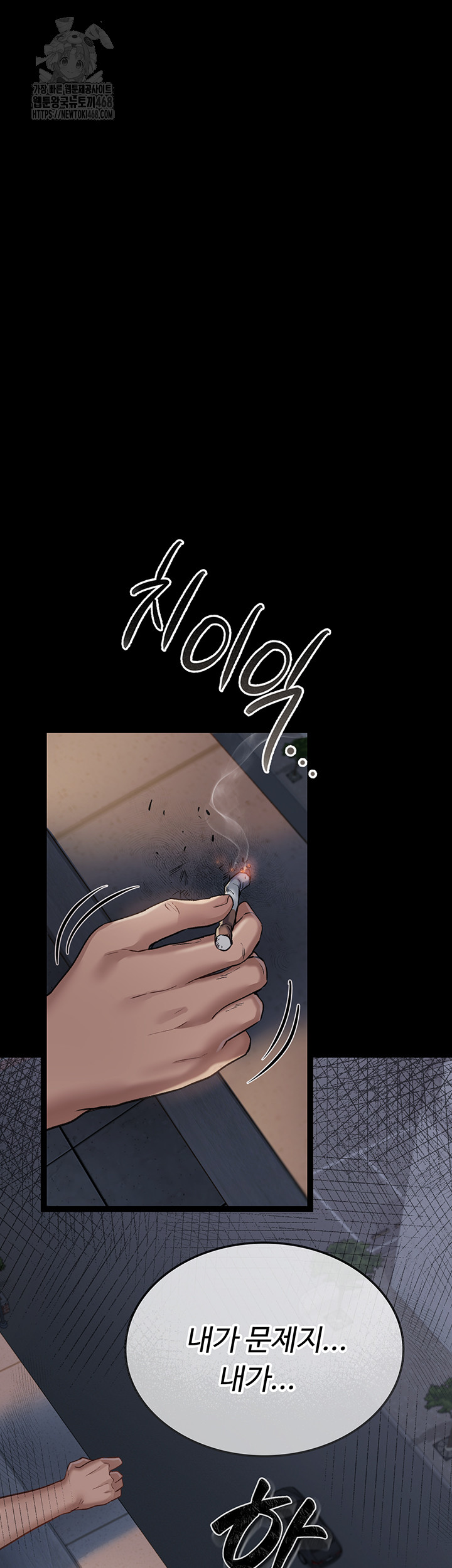 A Dangerous Deal and The Girl Next Door Raw Chapter 1 Page 56