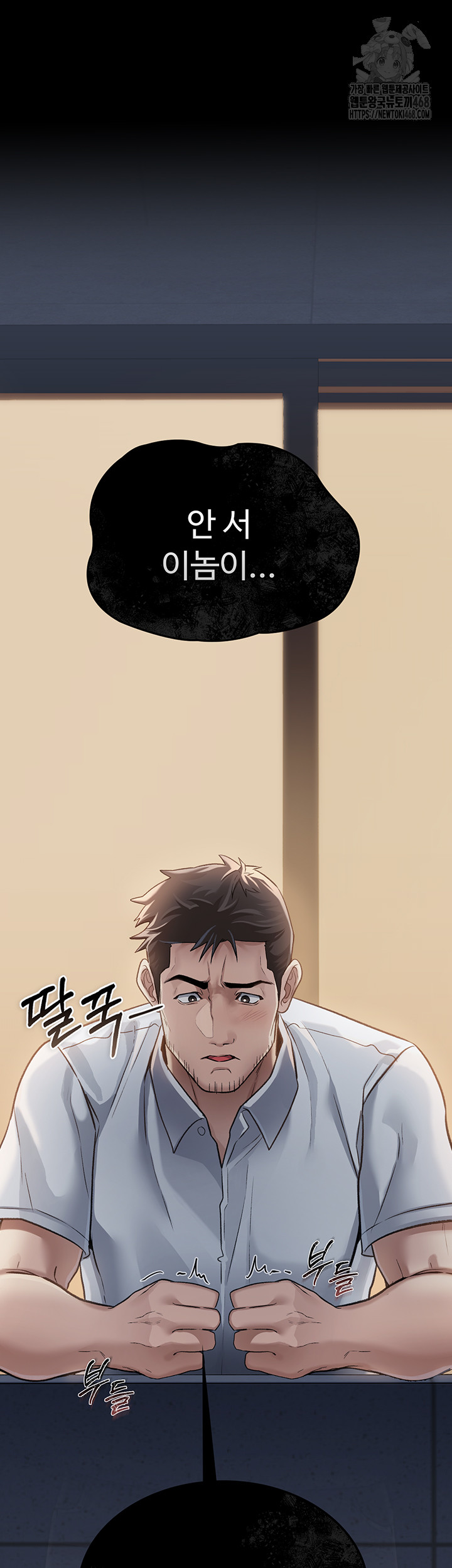A Dangerous Deal and The Girl Next Door Raw Chapter 1 Page 58
