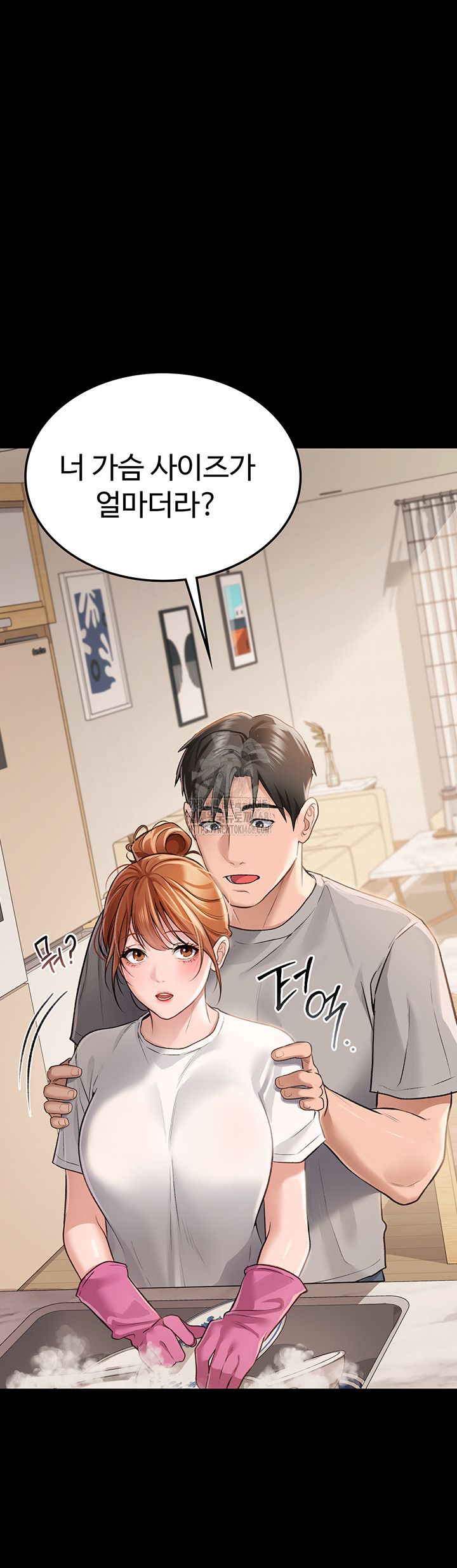 A Dangerous Deal and The Girl Next Door Raw Chapter 1 Page 6