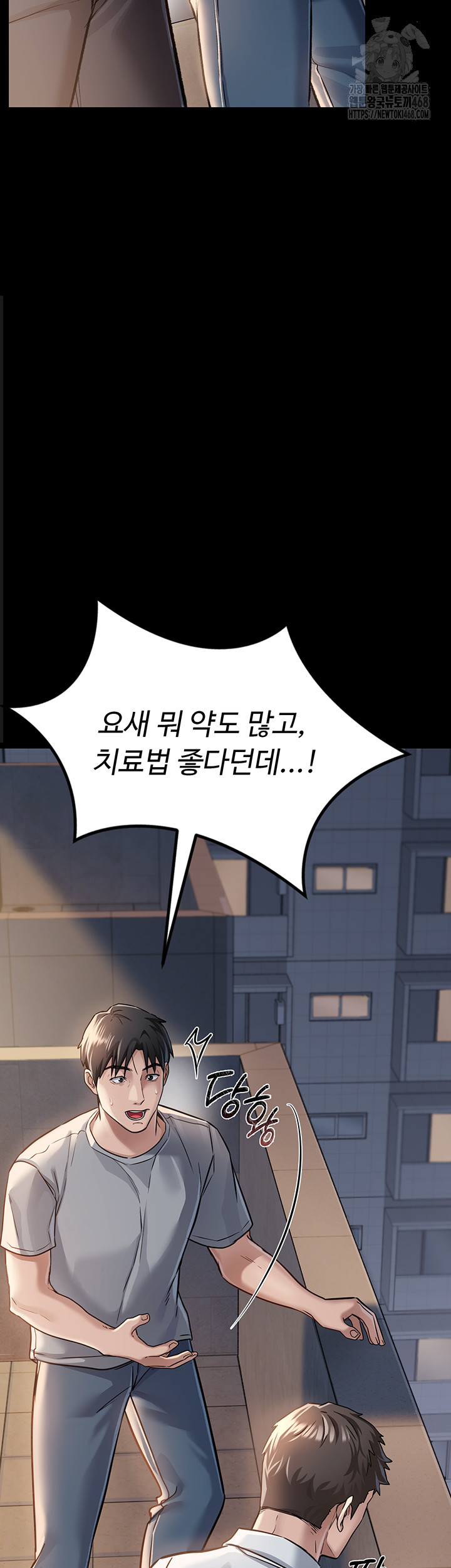 A Dangerous Deal and The Girl Next Door Raw Chapter 1 Page 60