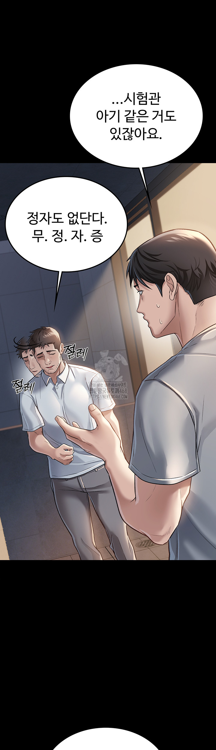 A Dangerous Deal and The Girl Next Door Raw Chapter 1 Page 63