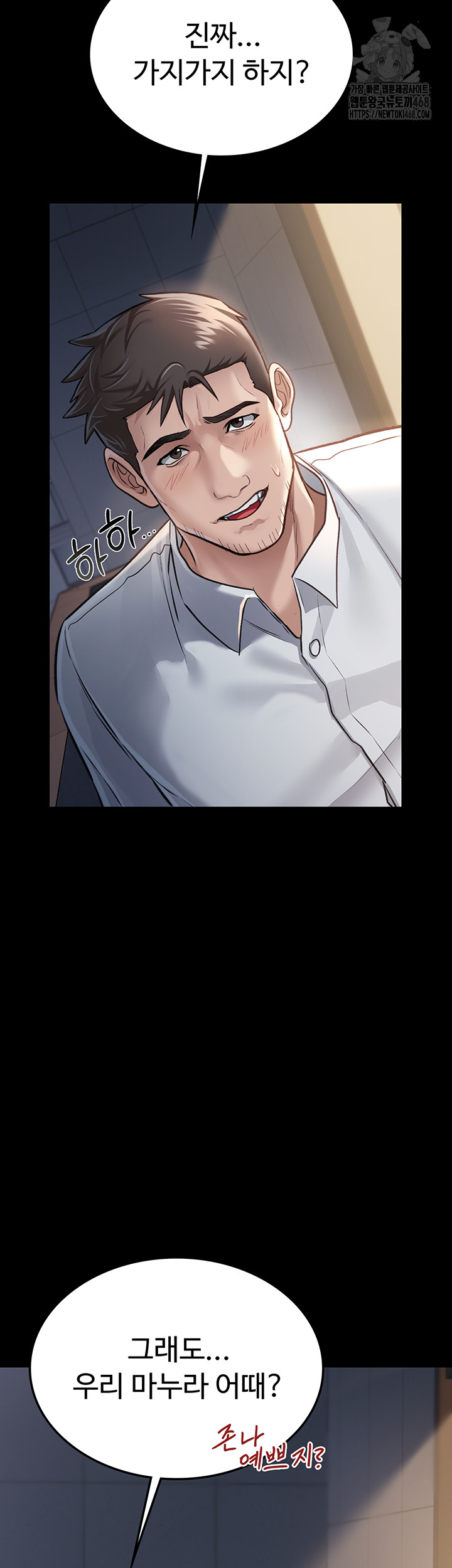 A Dangerous Deal and The Girl Next Door Raw Chapter 1 Page 64