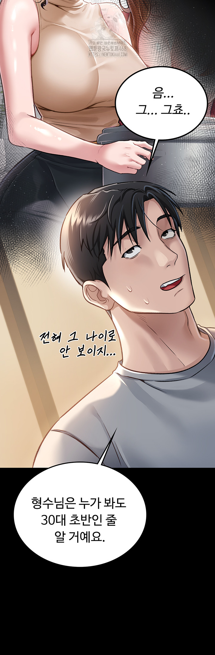 A Dangerous Deal and The Girl Next Door Raw Chapter 1 Page 66