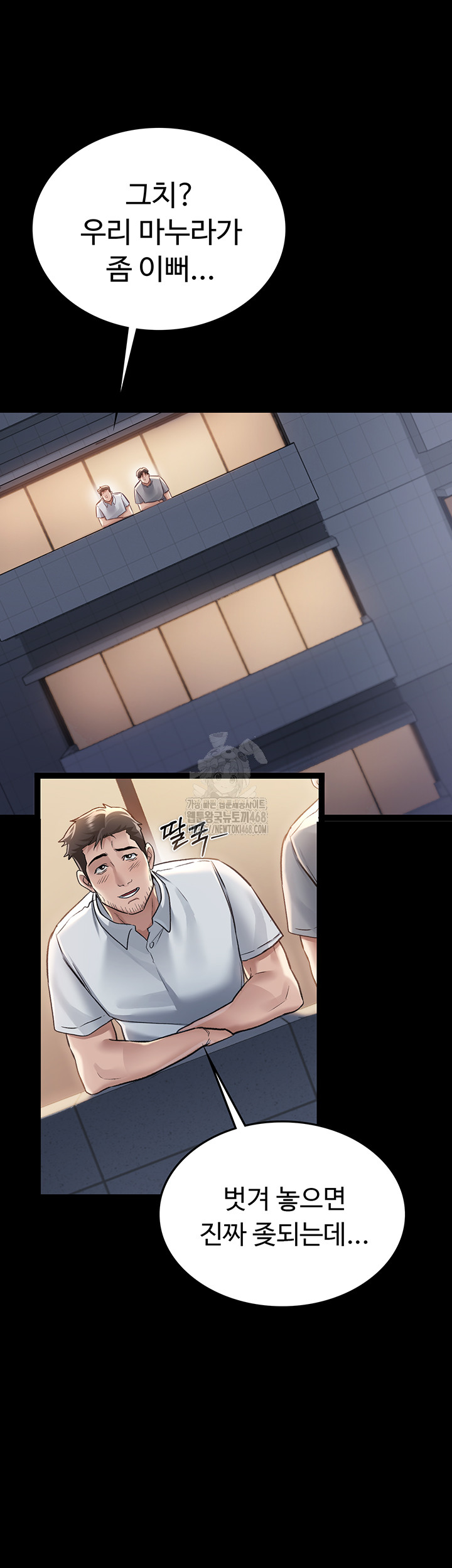 A Dangerous Deal and The Girl Next Door Raw Chapter 1 Page 67