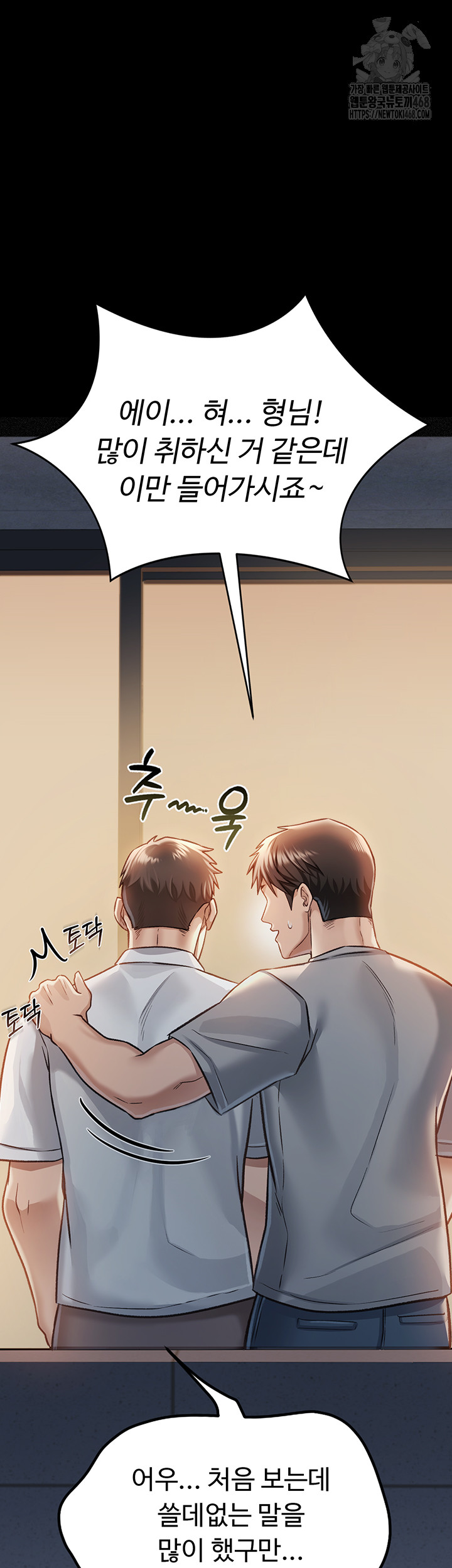 A Dangerous Deal and The Girl Next Door Raw Chapter 1 Page 69