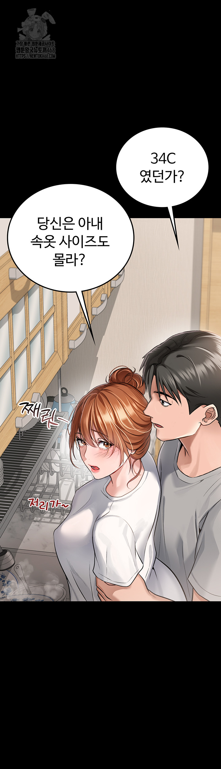 A Dangerous Deal and The Girl Next Door Raw Chapter 1 Page 7