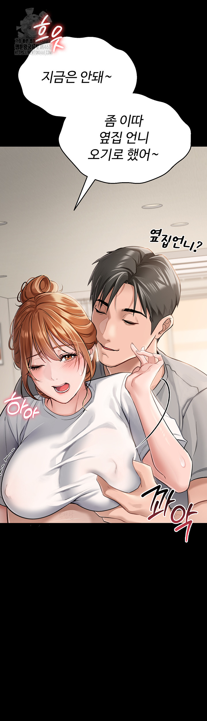 A Dangerous Deal and The Girl Next Door Raw Chapter 1 Page 9