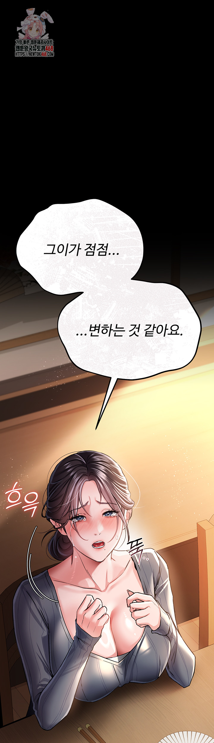 A Dangerous Deal and The Girl Next Door Raw Chapter 11 Page 1