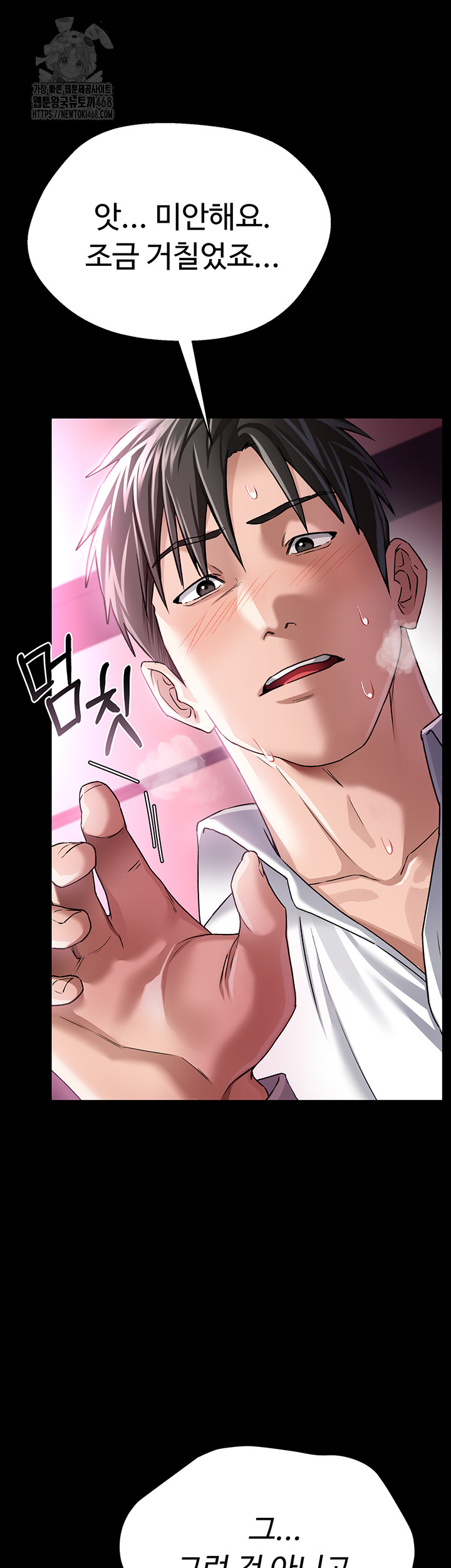 A Dangerous Deal and The Girl Next Door Raw Chapter 11 Page 17