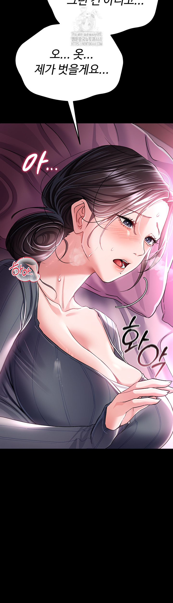 A Dangerous Deal and The Girl Next Door Raw Chapter 11 Page 18