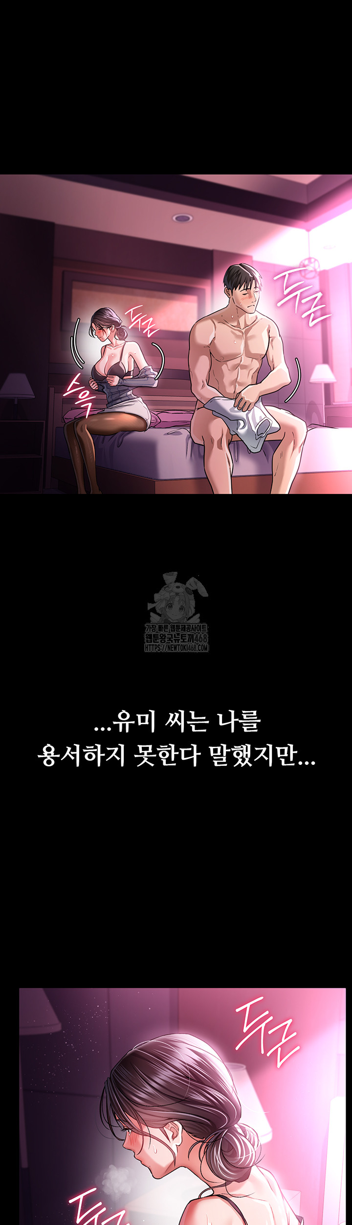 A Dangerous Deal and The Girl Next Door Raw Chapter 11 Page 19