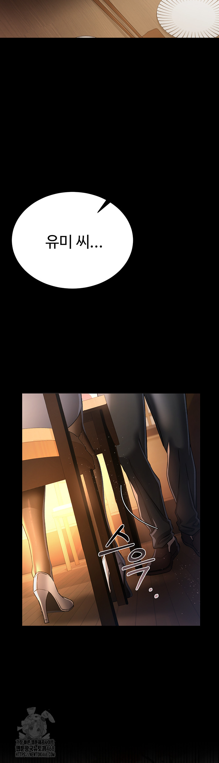 A Dangerous Deal and The Girl Next Door Raw Chapter 11 Page 2