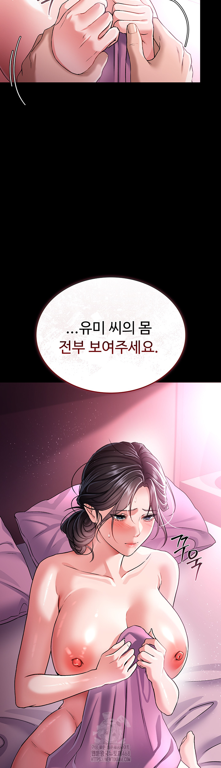 A Dangerous Deal and The Girl Next Door Raw Chapter 11 Page 27