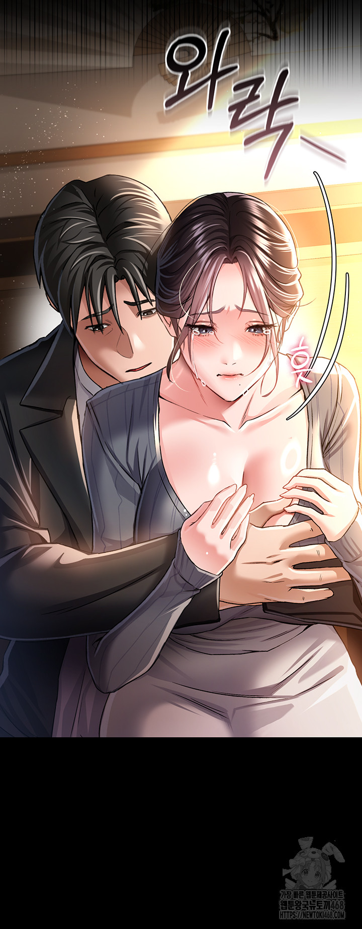 A Dangerous Deal and The Girl Next Door Raw Chapter 11 Page 3