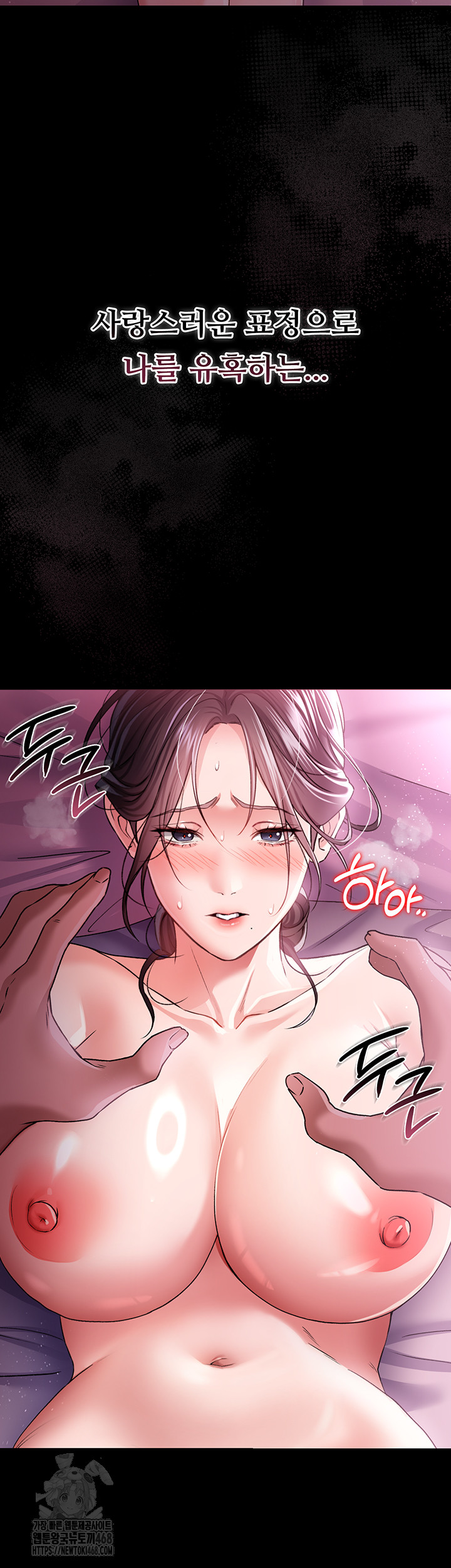 A Dangerous Deal and The Girl Next Door Raw Chapter 11 Page 31