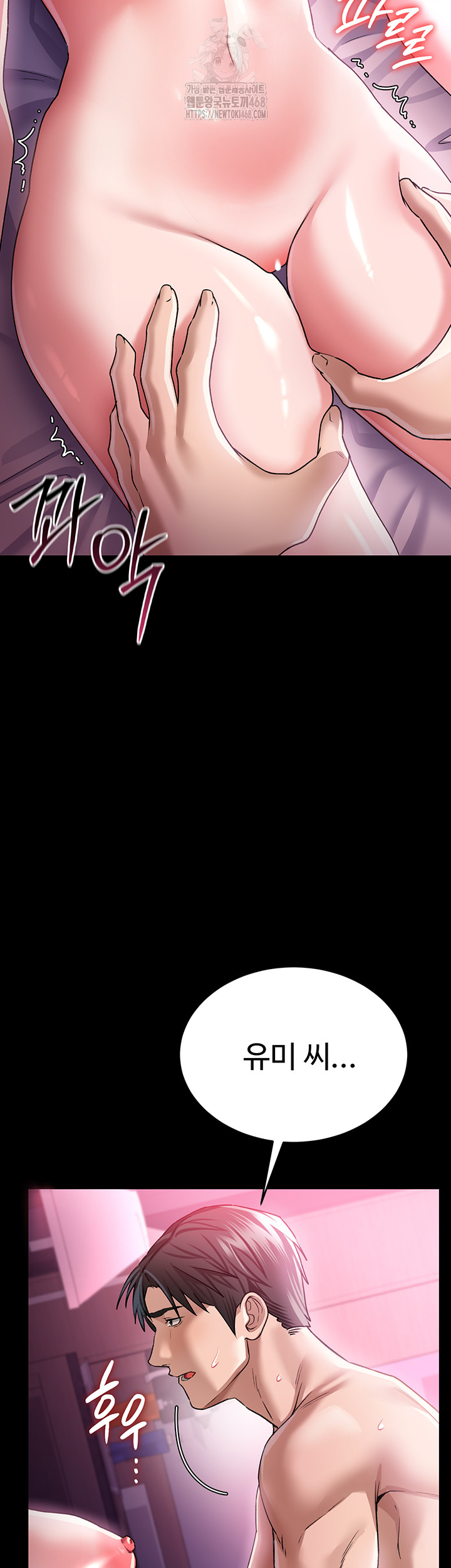 A Dangerous Deal and The Girl Next Door Raw Chapter 11 Page 36