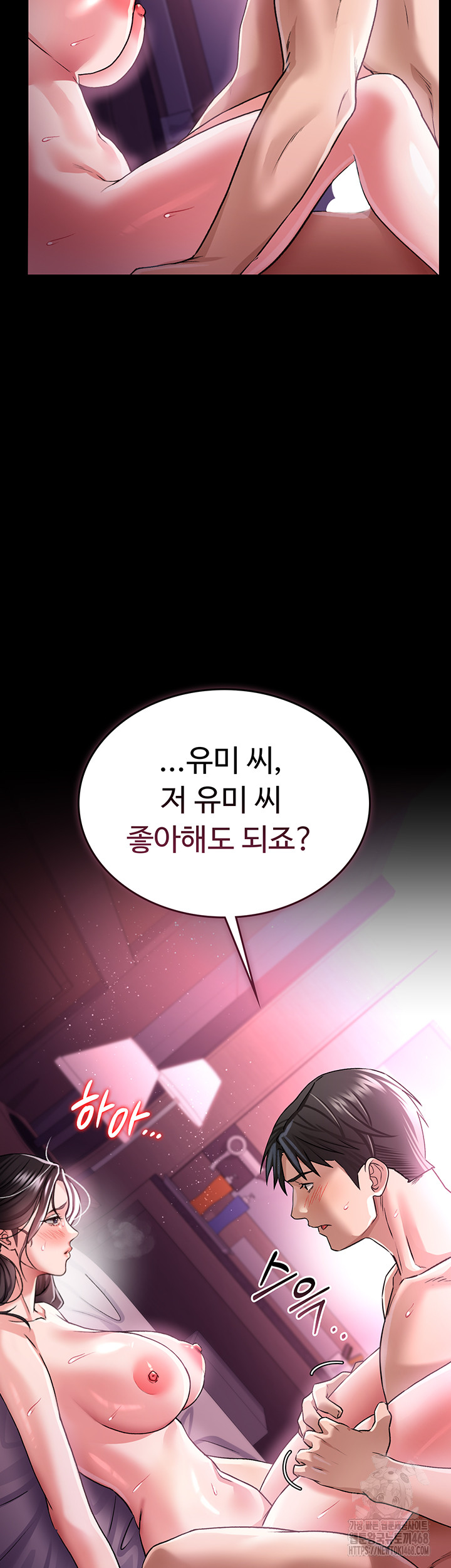 A Dangerous Deal and The Girl Next Door Raw Chapter 11 Page 37