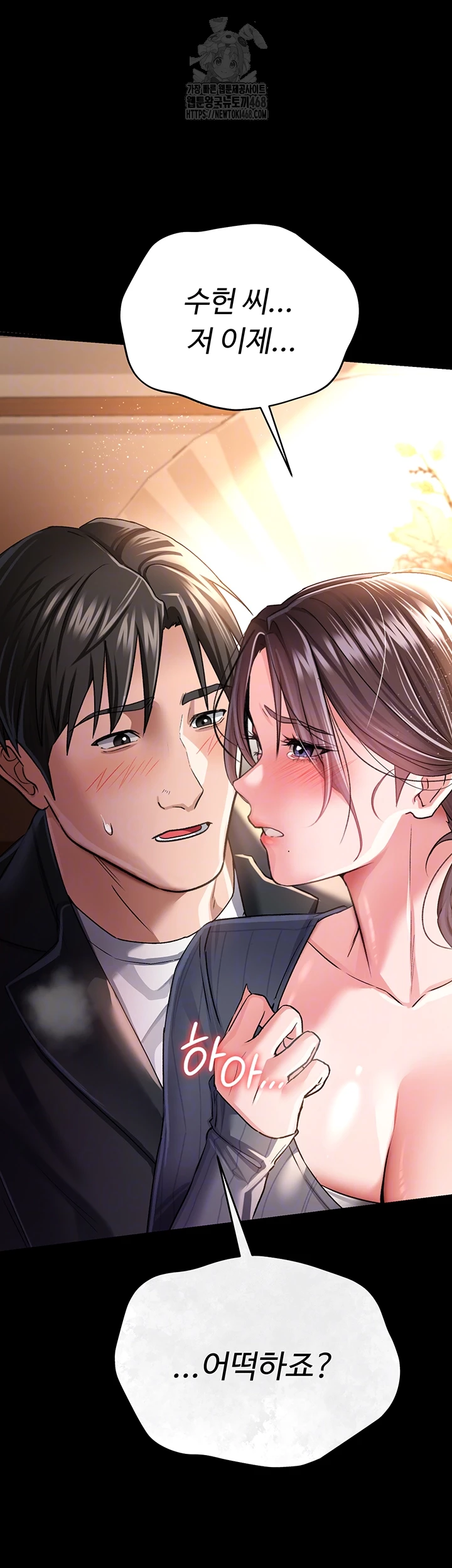 A Dangerous Deal and The Girl Next Door Raw Chapter 11 Page 4