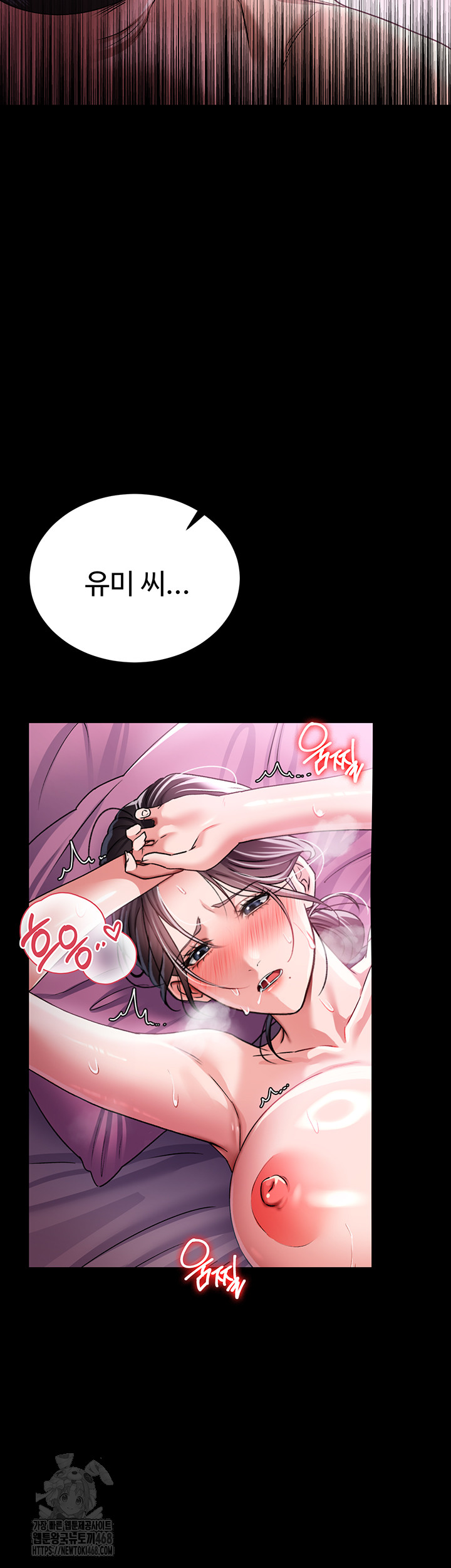 A Dangerous Deal and The Girl Next Door Raw Chapter 11 Page 54