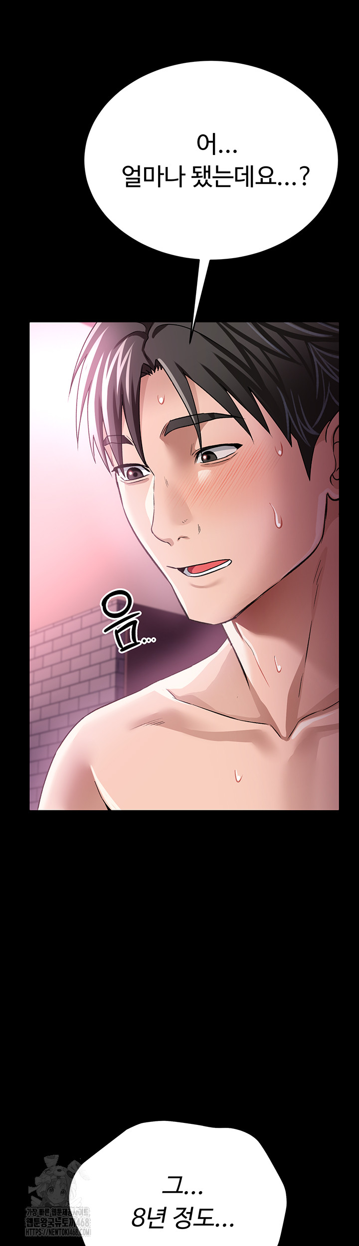 A Dangerous Deal and The Girl Next Door Raw Chapter 11 Page 58