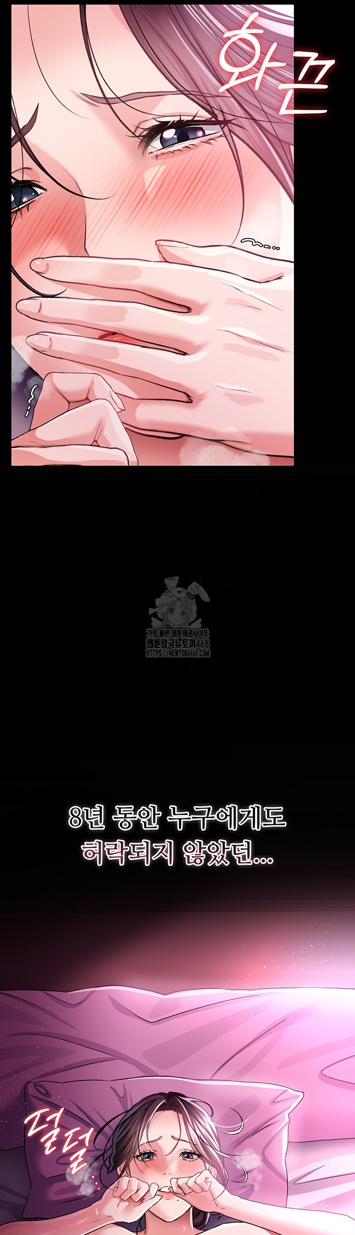 A Dangerous Deal and The Girl Next Door Raw Chapter 11 Page 61