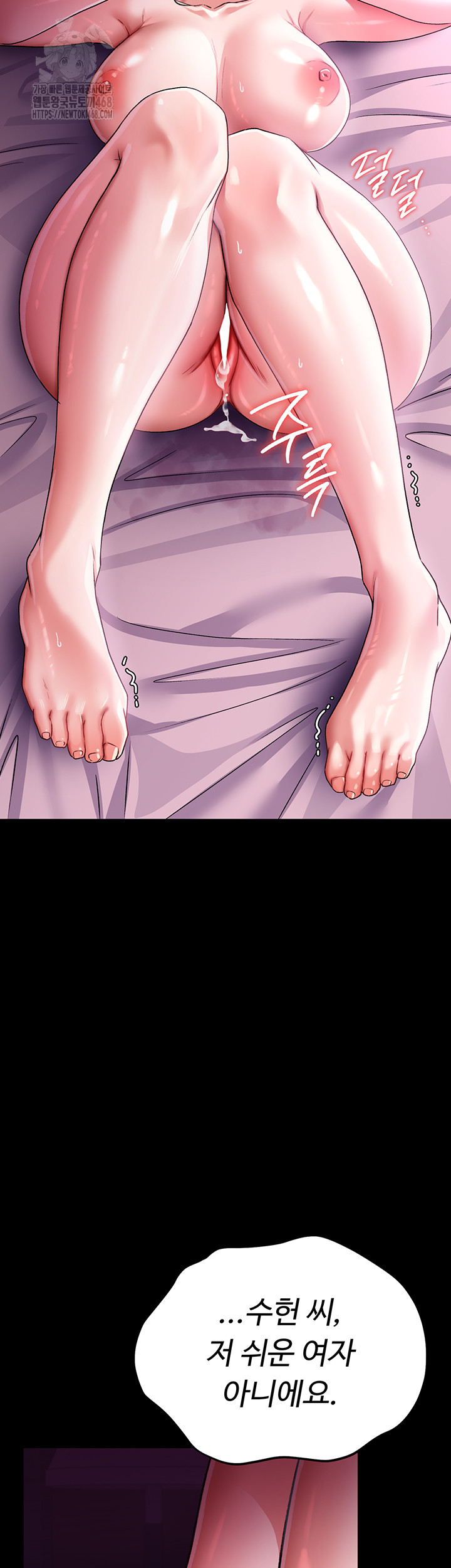 A Dangerous Deal and The Girl Next Door Raw Chapter 11 Page 62