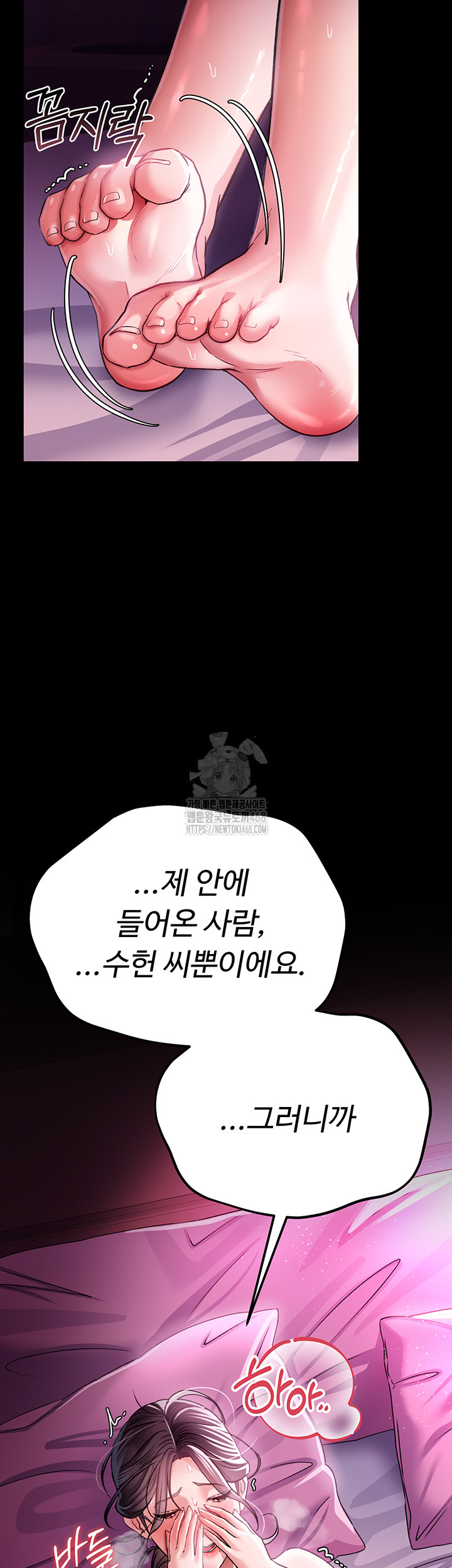 A Dangerous Deal and The Girl Next Door Raw Chapter 11 Page 63