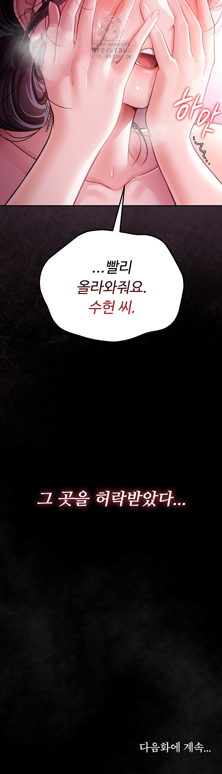 A Dangerous Deal and The Girl Next Door Raw Chapter 11 Page 65