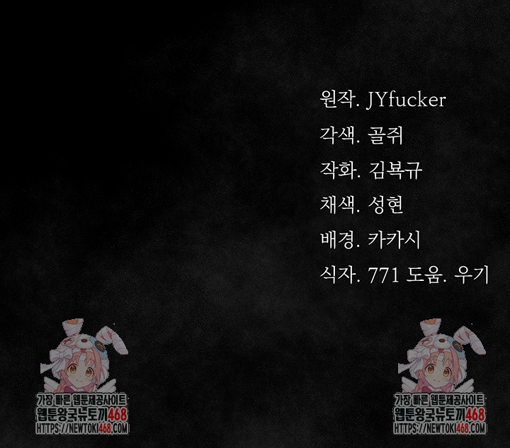 A Dangerous Deal and The Girl Next Door Raw Chapter 11 Page 66