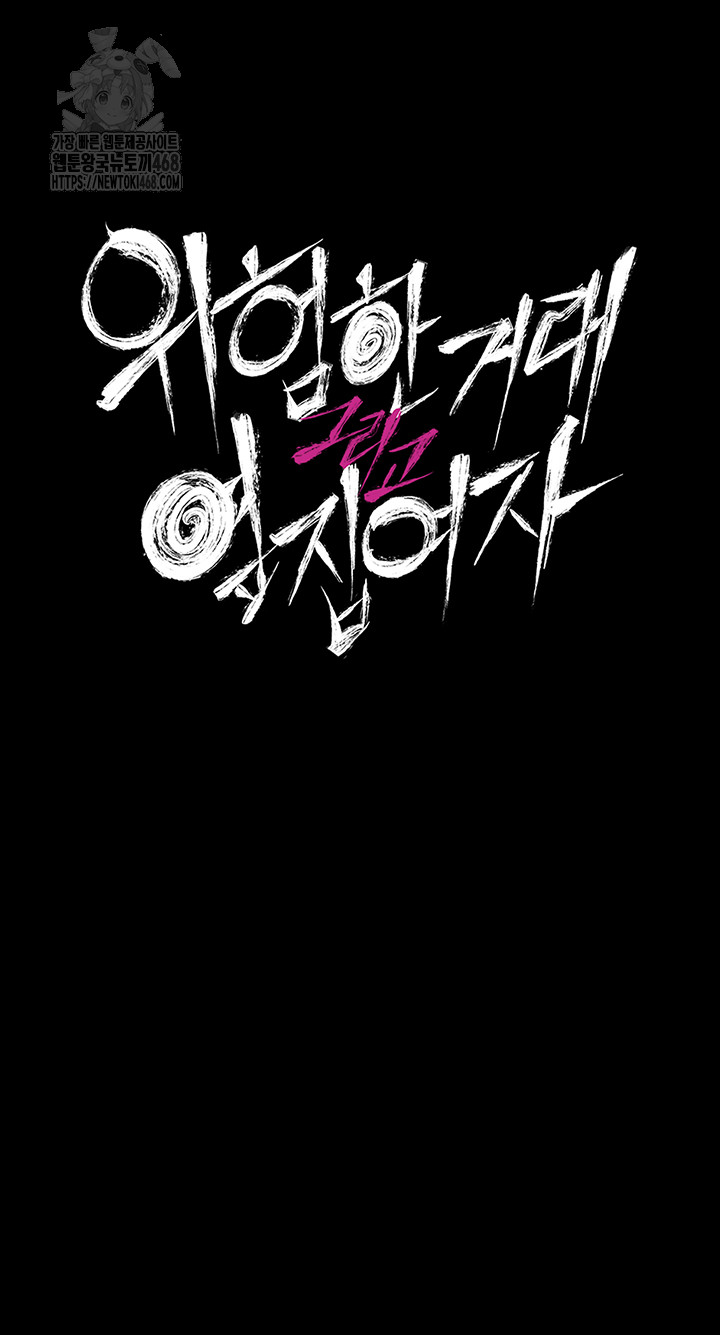 A Dangerous Deal and The Girl Next Door Raw Chapter 11 Page 7