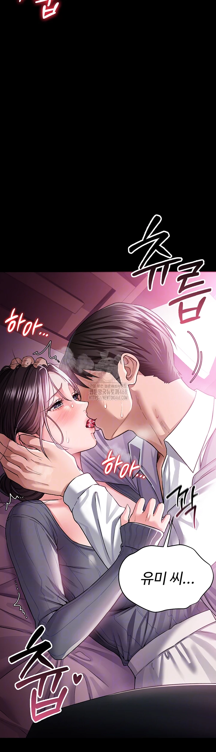 A Dangerous Deal and The Girl Next Door Raw Chapter 11 Page 9