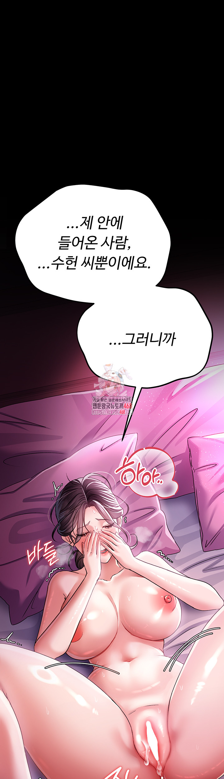 A Dangerous Deal and The Girl Next Door Raw Chapter 12 Page 1