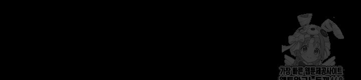 A Dangerous Deal and The Girl Next Door Raw Chapter 12 Page 10