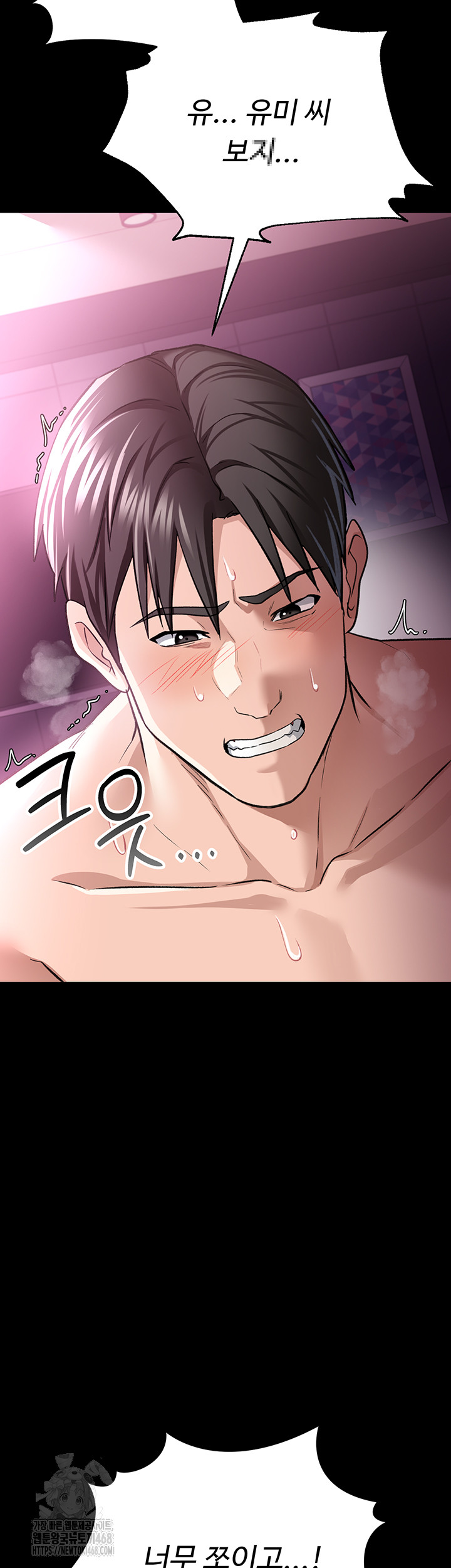 A Dangerous Deal and The Girl Next Door Raw Chapter 12 Page 15