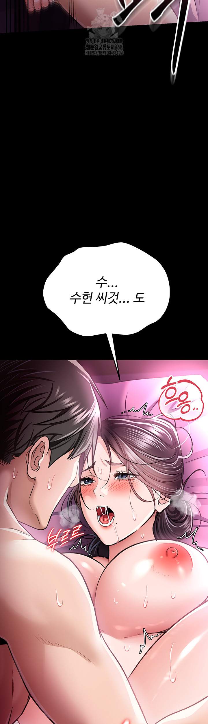 A Dangerous Deal and The Girl Next Door Raw Chapter 12 Page 19