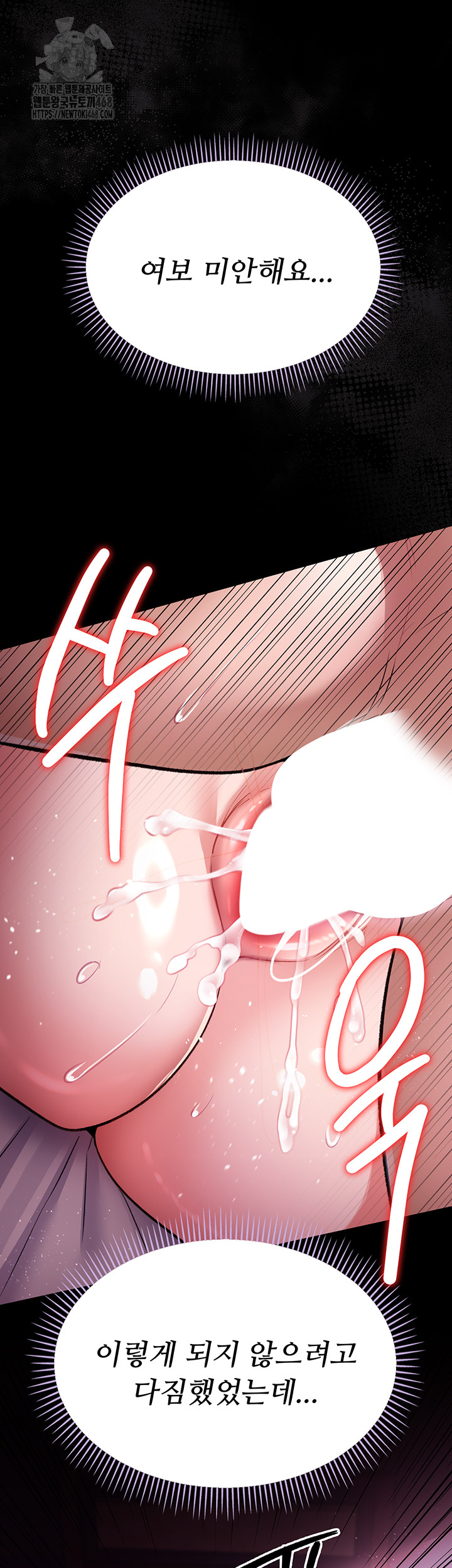 A Dangerous Deal and The Girl Next Door Raw Chapter 12 Page 27