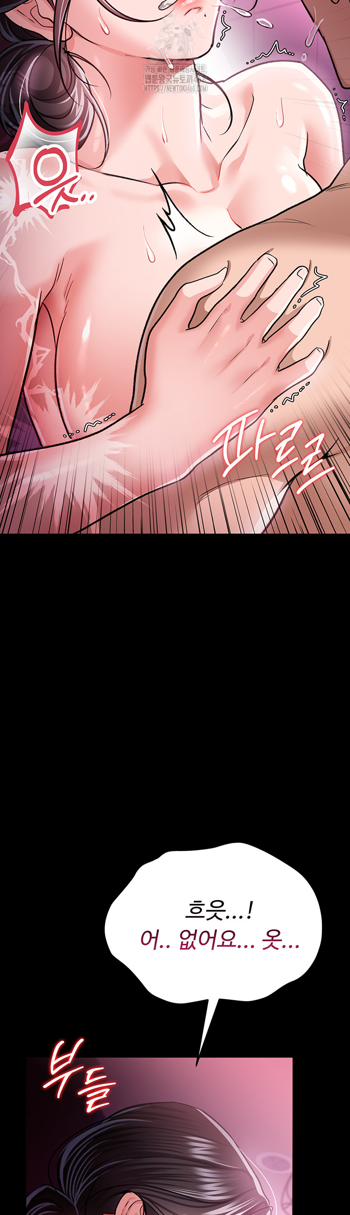 A Dangerous Deal and The Girl Next Door Raw Chapter 12 Page 36