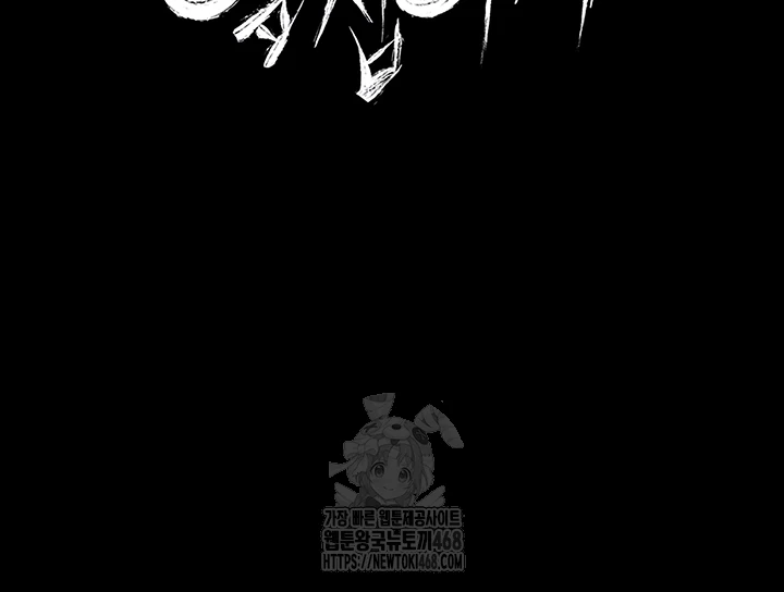 A Dangerous Deal and The Girl Next Door Raw Chapter 12 Page 4