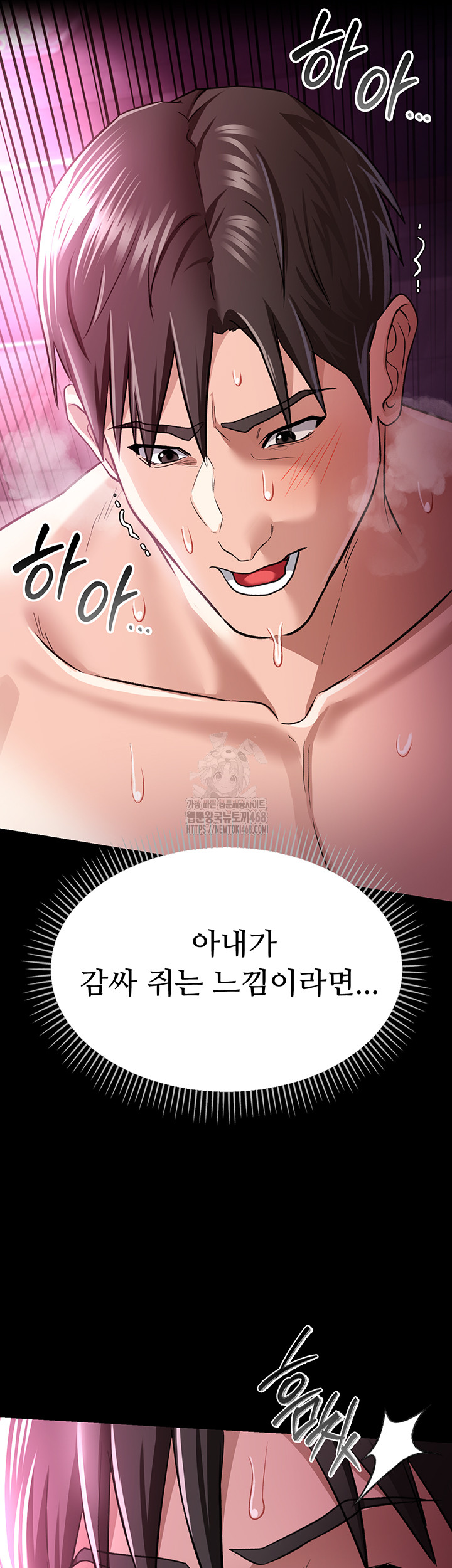 A Dangerous Deal and The Girl Next Door Raw Chapter 12 Page 46