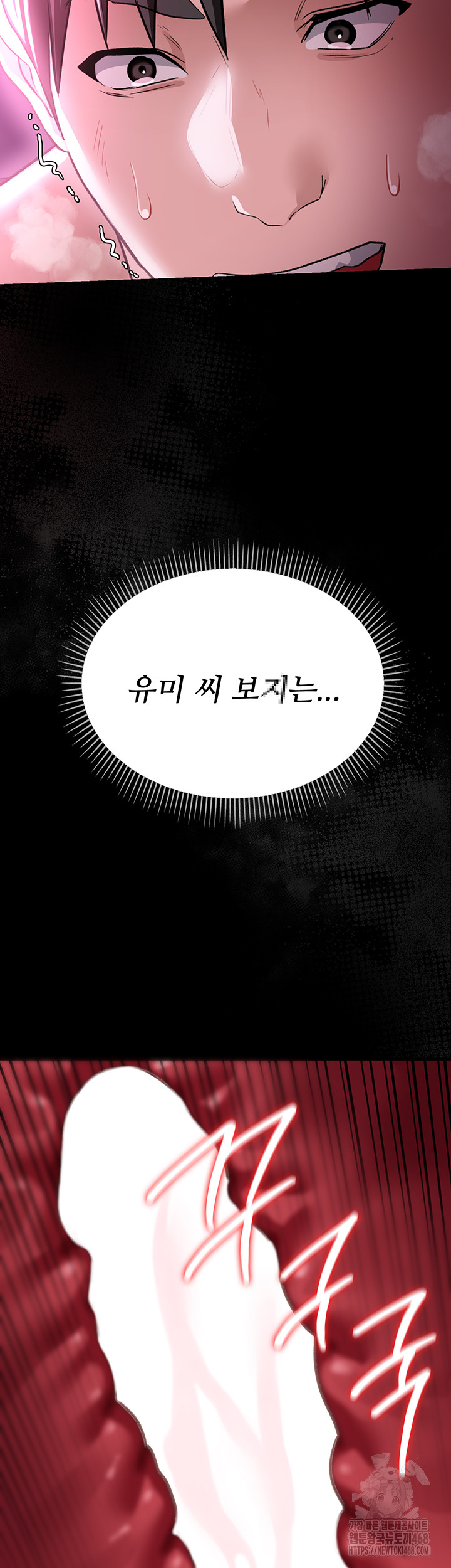 A Dangerous Deal and The Girl Next Door Raw Chapter 12 Page 47