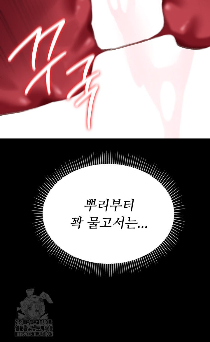 A Dangerous Deal and The Girl Next Door Raw Chapter 12 Page 48