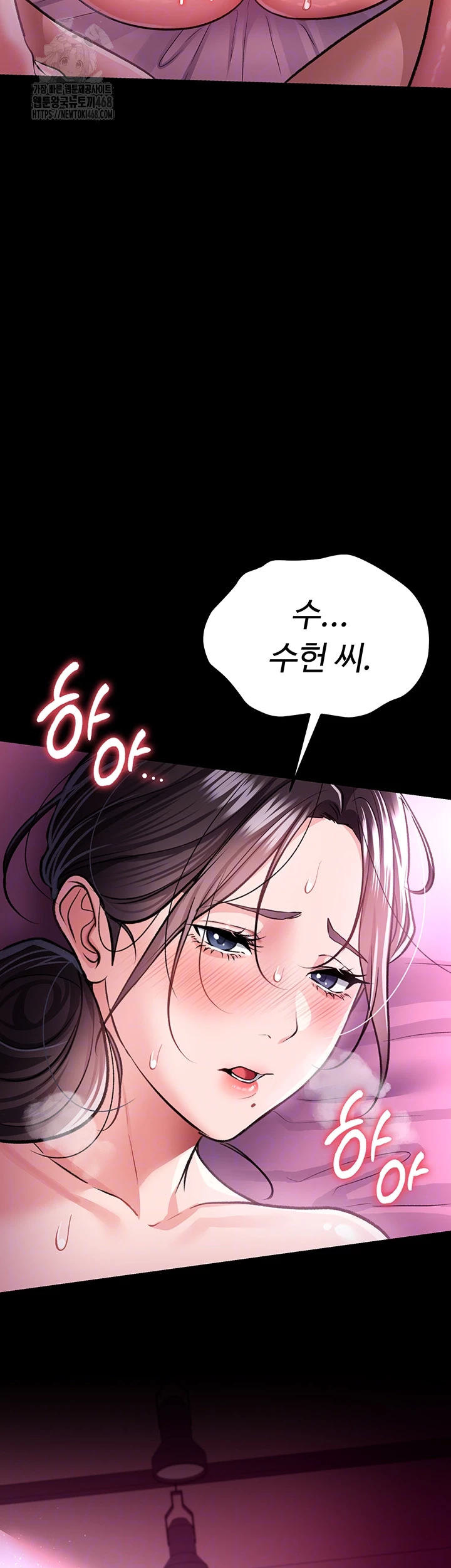 A Dangerous Deal and The Girl Next Door Raw Chapter 12 Page 6