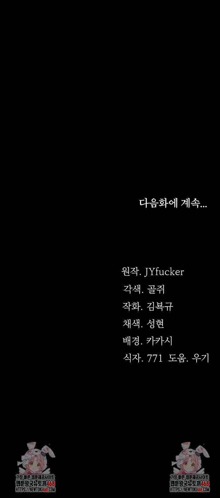 A Dangerous Deal and The Girl Next Door Raw Chapter 12 Page 68