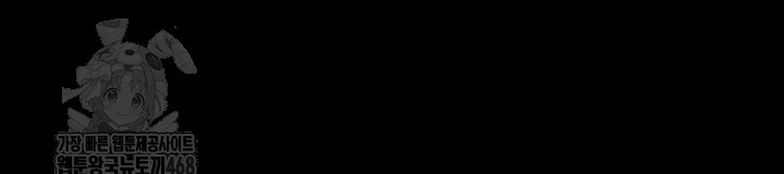 A Dangerous Deal and The Girl Next Door Raw Chapter 13 Page 10